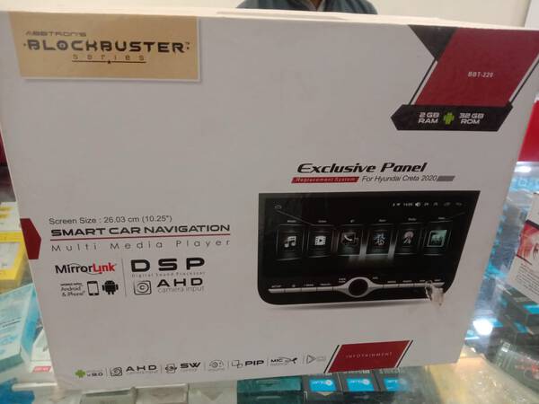 Car Multimedia Player - Unplug