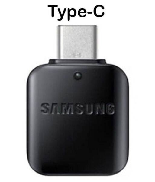 OTG Adapter - Samsung
