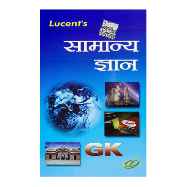 Samanya Gyan (Hindi) - Lucent's