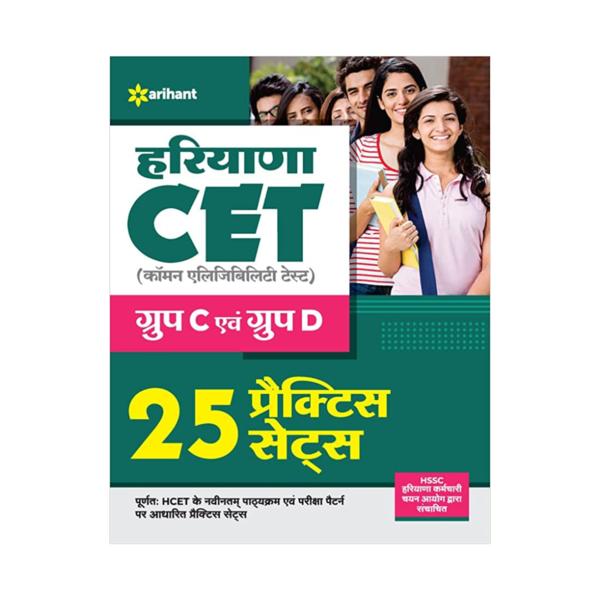 Haryana CET common eligibility test - Arihant