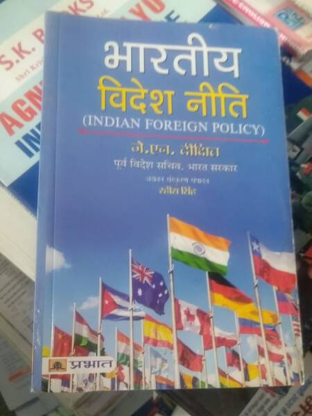 Indian Foreign Policy - J.N. Dixit