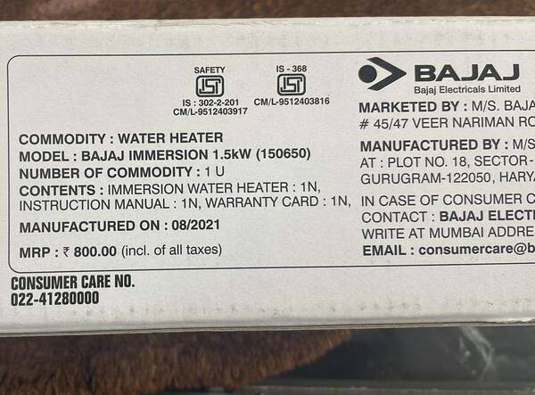 Water Heater Rod - Bajaj