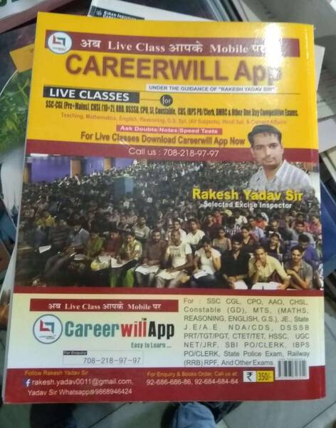 Indian Polity - Career Will
