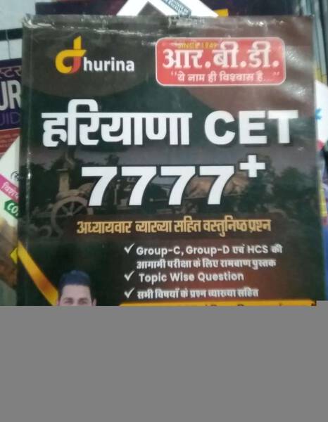 Haryana CET 7777+ - Dhurina