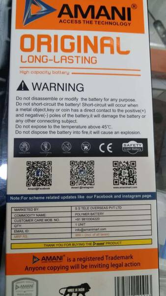Mobile Phone Battery - Amani