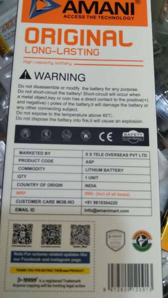 Mobile Phone Battery - Amani
