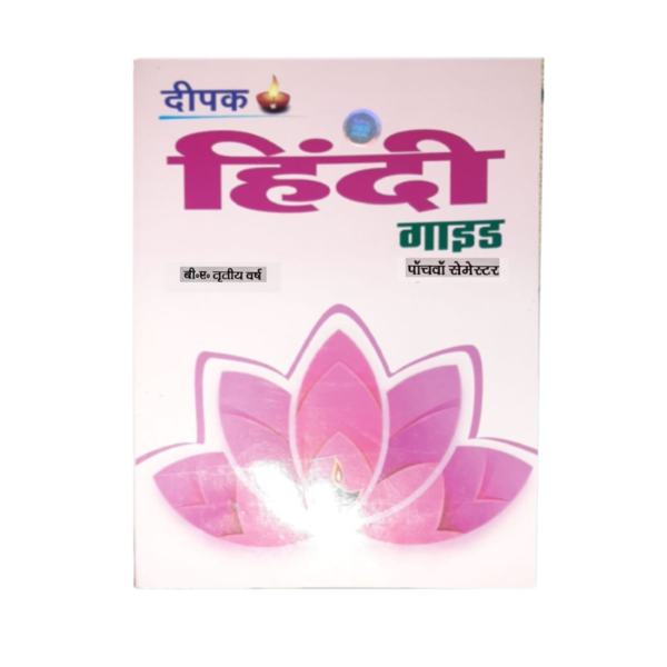 Hindi Guide-Image