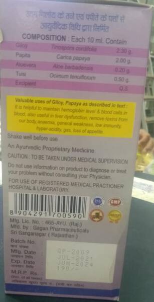 Giloy Papita Swaras Juice - Gagan Pharmaceuticals