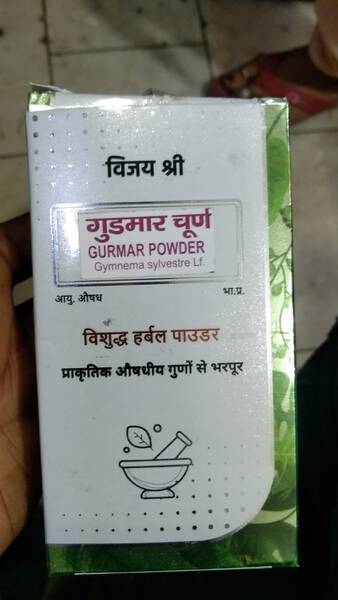 Gurmar Powder - Vijayshree Pharmaceuticals