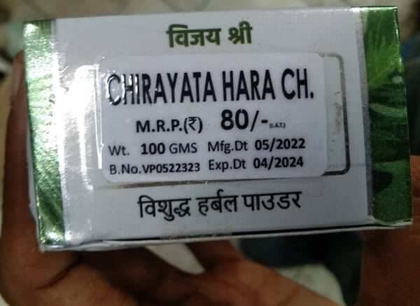 Chirayata Green Churna - Vijayshree Pharmaceuticals