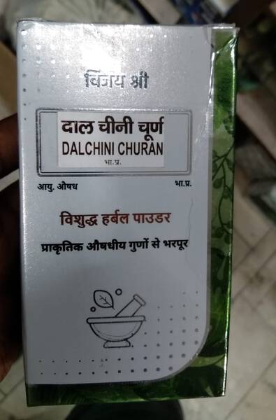 Dalchini Churna - Vijayshree Pharmaceuticals
