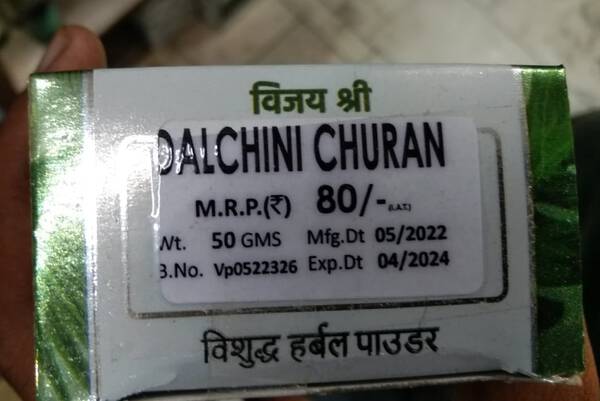 Dalchini Churna - Vijayshree Pharmaceuticals