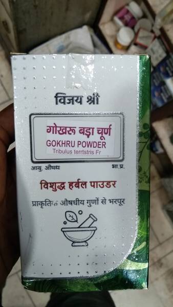 Gokhru Powder - Vijayshree Pharmaceuticals
