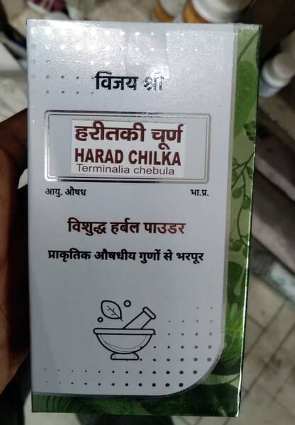 Harad Chilka Powder - Vijayshree Pharmaceuticals
