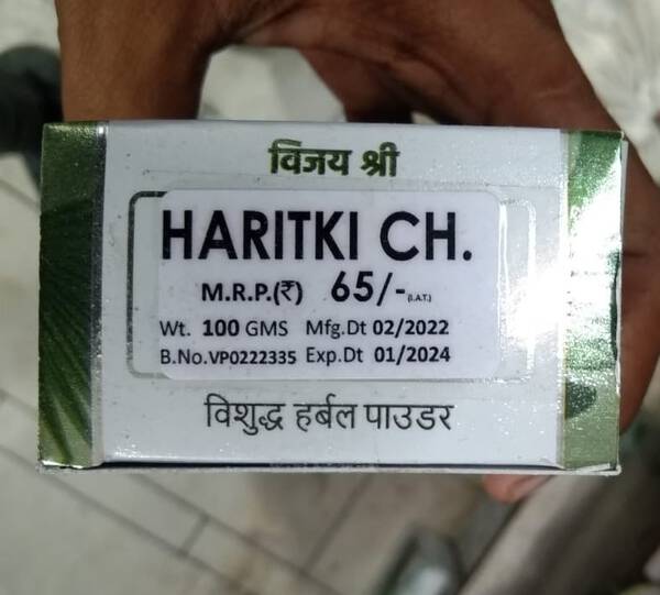 Harad Chilka Powder - Vijayshree Pharmaceuticals