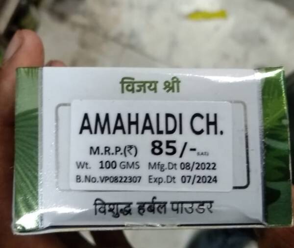 Amba Haldi Powder - Vijayshree Pharmaceuticals