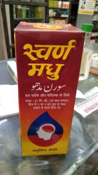 Swarn Madhu - Sri Dhanwantari Pharmacy