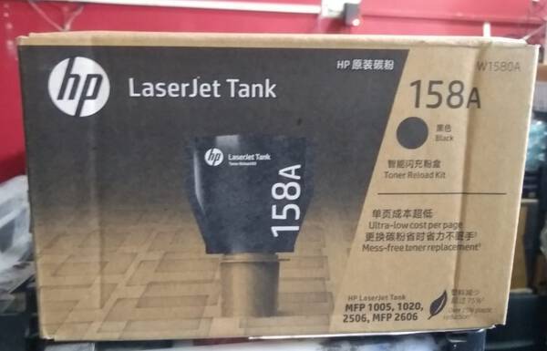 LaserJet Tank - HP