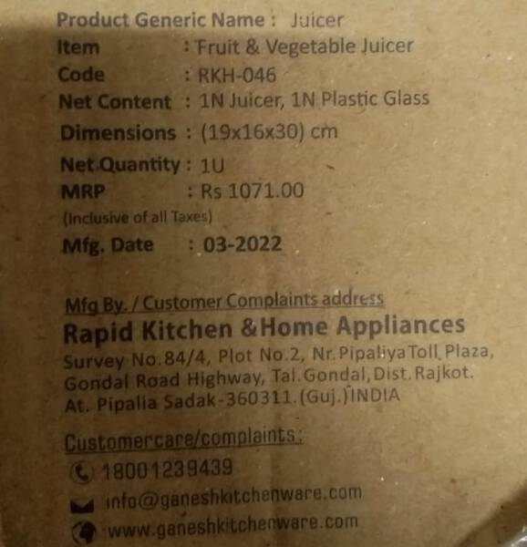 Juicer - Ganesh