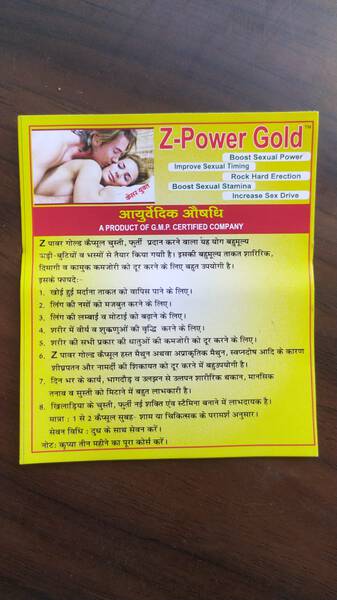Z-Power Gold - Generic