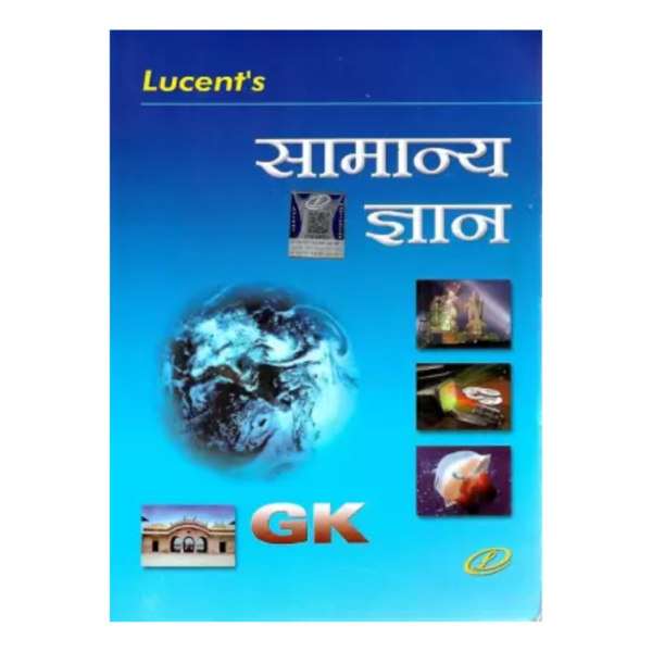 General Knowledge - Lucent's