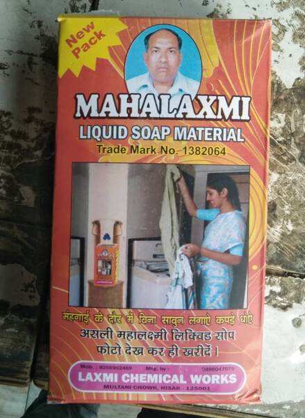 Detergent Liquid - Mahalaxmi