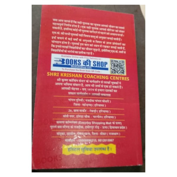Agniveer Army GD General Duty Hindi Medium - S.K Books