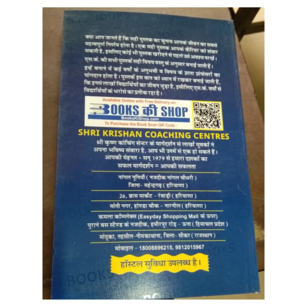 AGNIVEER Bhartiya Thalsena Technical - S.K Books