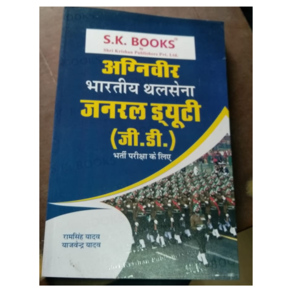 Agniveer Bhartiya Thalsena General Duty G.D - S.K Books