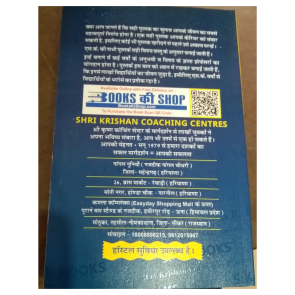 Agniveer Bhartiya Thalsena General Duty G.D - S.K Books