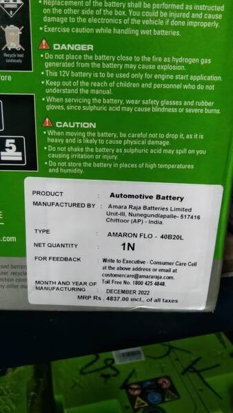 Car Battery - Amaron