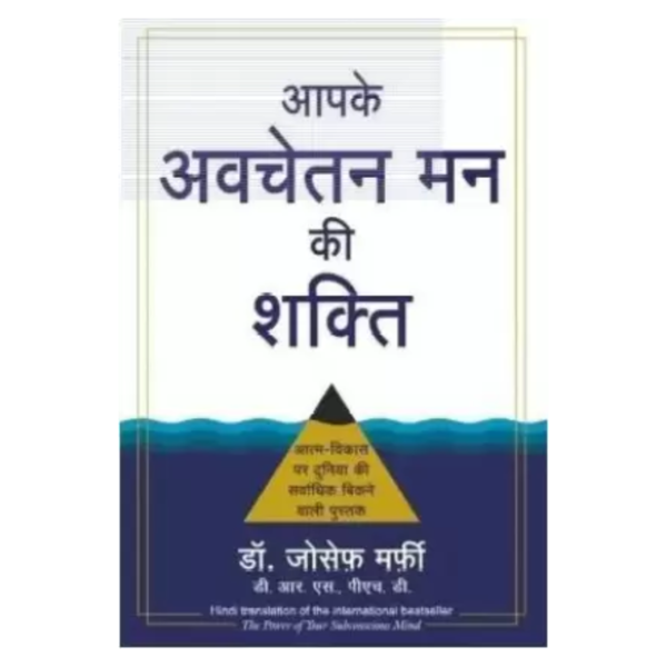 Aapke Avachetan Man Ki Shakti-Image