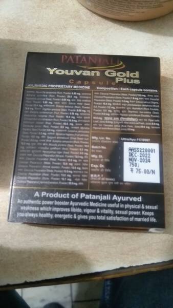 Youvan Gold Plus Capsule - Patanjali