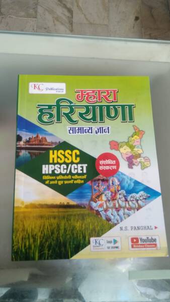 Haryana GK - Krishna Classes