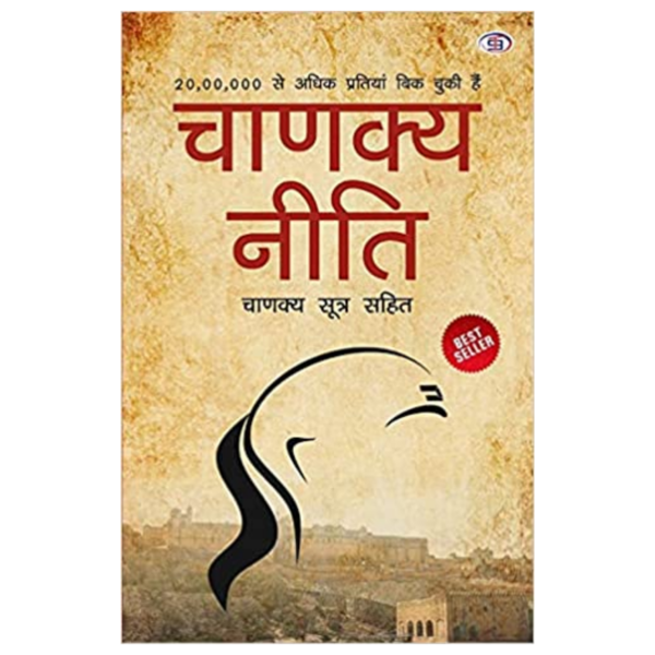 Chanakya Neeti Image