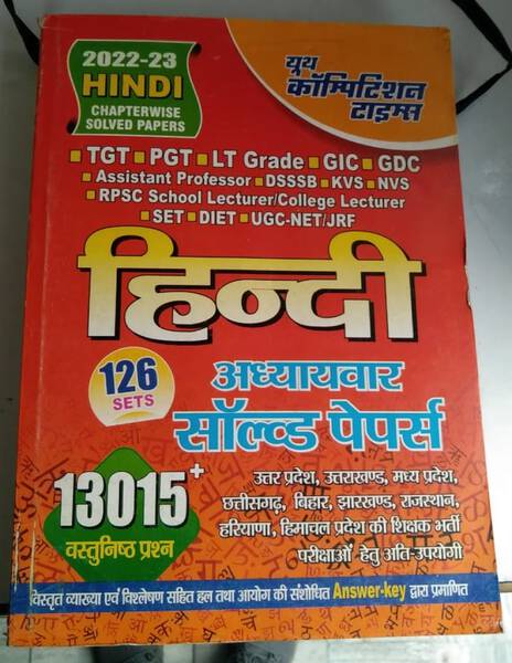 Hindi Chapterwise Solved Papers - Youth Competition Times