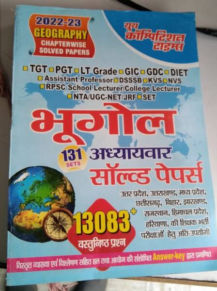 Geography Chapterwise Solved Papers - Youth Competition Times