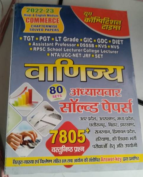 TGT PGT LT Grade Gic Commerce Solved Papers - Youth Competition Times