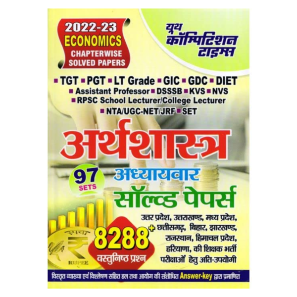 Economics Chapter-wise Solved Papers 2022-23 - Youth Competition Times
