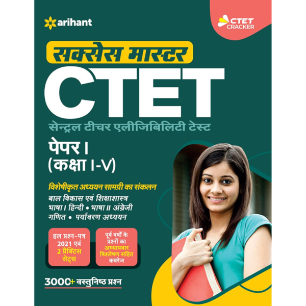 CTET Success Master - Arihant