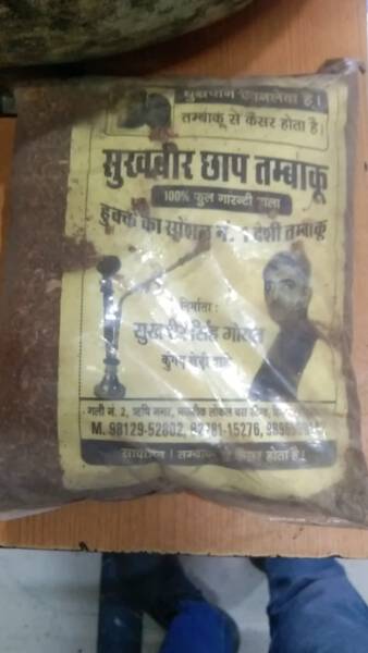 Desi Hookah Tobacco - Sukhbeer Chap Tambaku