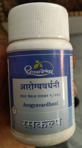 Arogyavardhani Vati - Shree Dhootapapeshwar Ltd
