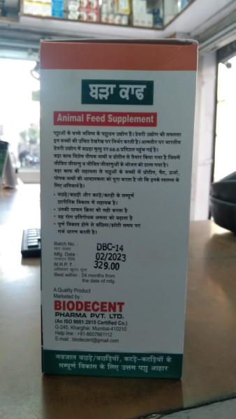 Bada Calf - BioDecent Pharma
