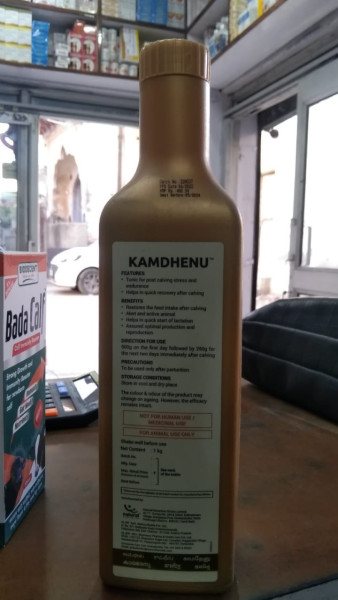 Kamdhenu - Natural Remedies