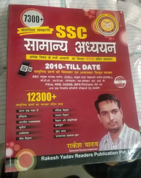 SSC General Studies - Rakesh Yadav