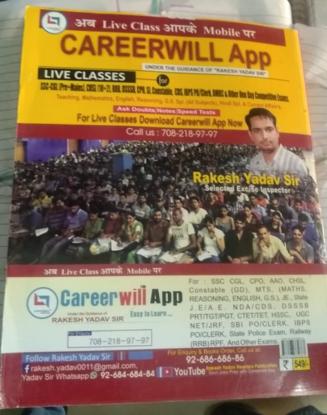SSC General Studies - Rakesh Yadav