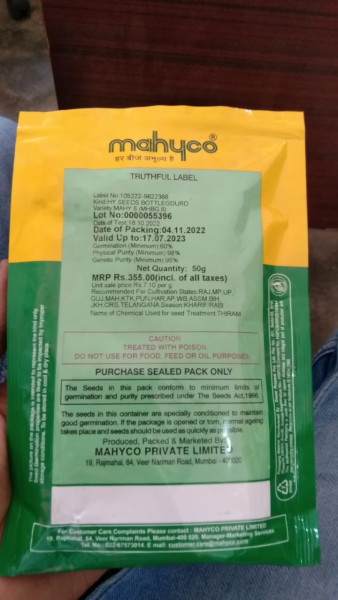 Mahy 8 Hybrid Bottle Gourd Seeds image 3
