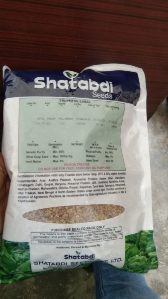 Palak Seeds - Shatabdi Seeds