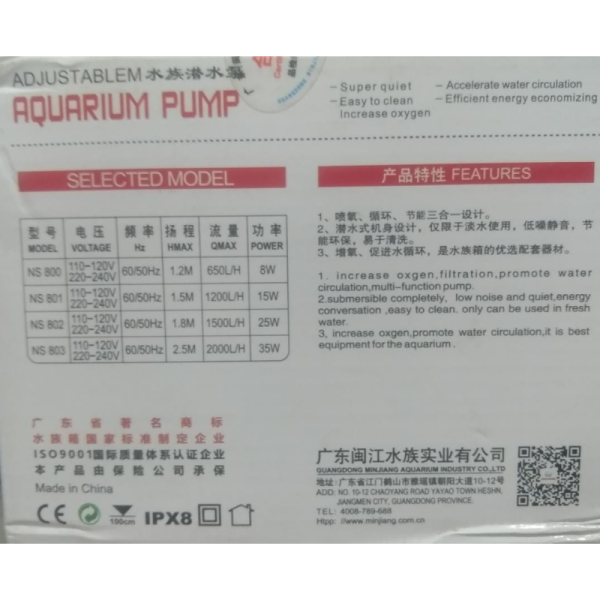 Aquarium Pump - Minjiang