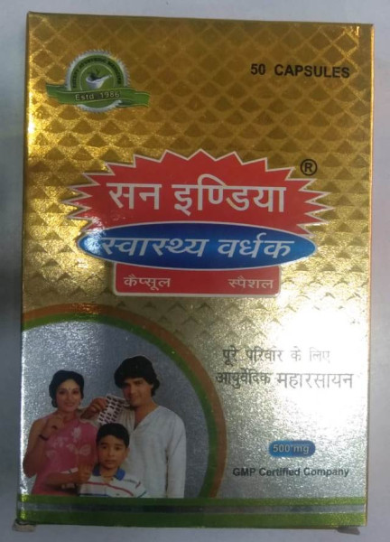 Swasth Vardhak Capsules - Sun India Pharmacy Ltd.